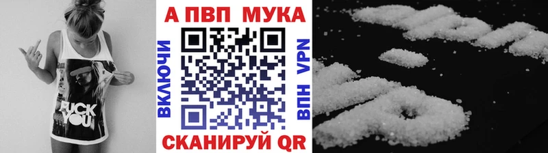 A-PVP Соль  Ряжск 