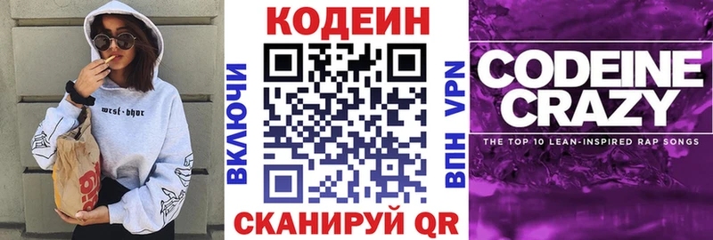 Кодеиновый сироп Lean Purple Drank  Ряжск 