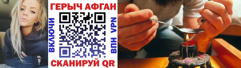 Героин Heroin  Ряжск 